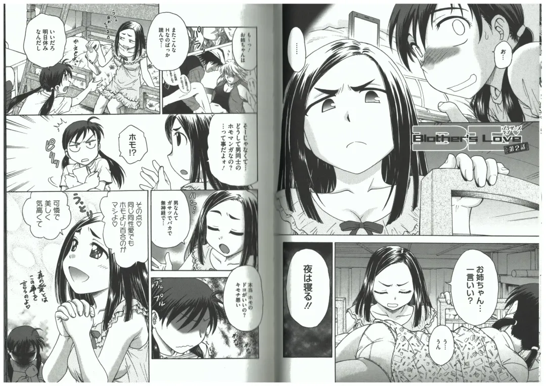 [Funabori Nariaki] Youiku Fhentai - Page 57