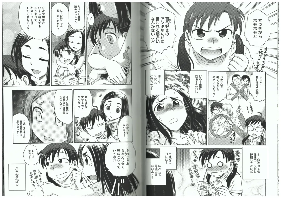 [Funabori Nariaki] Youiku Fhentai - Page 58