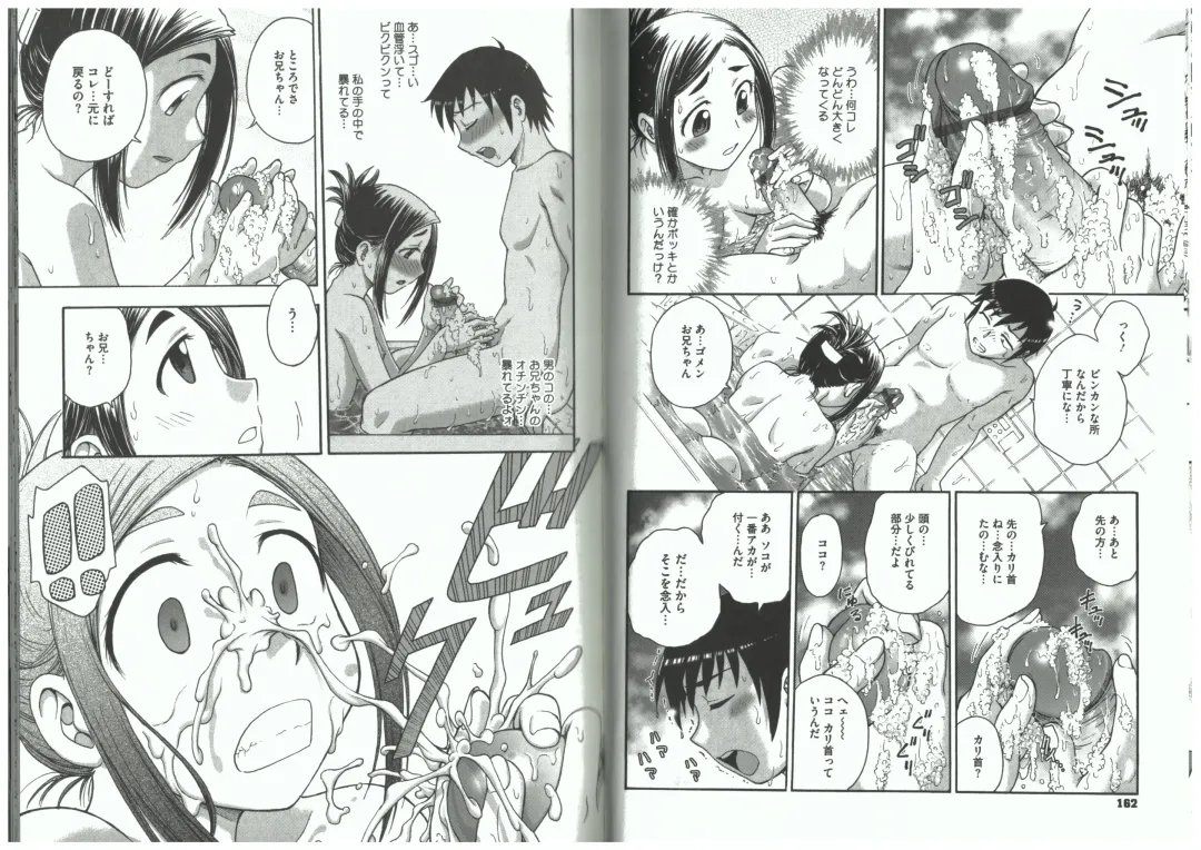 [Funabori Nariaki] Youiku Fhentai - Page 69