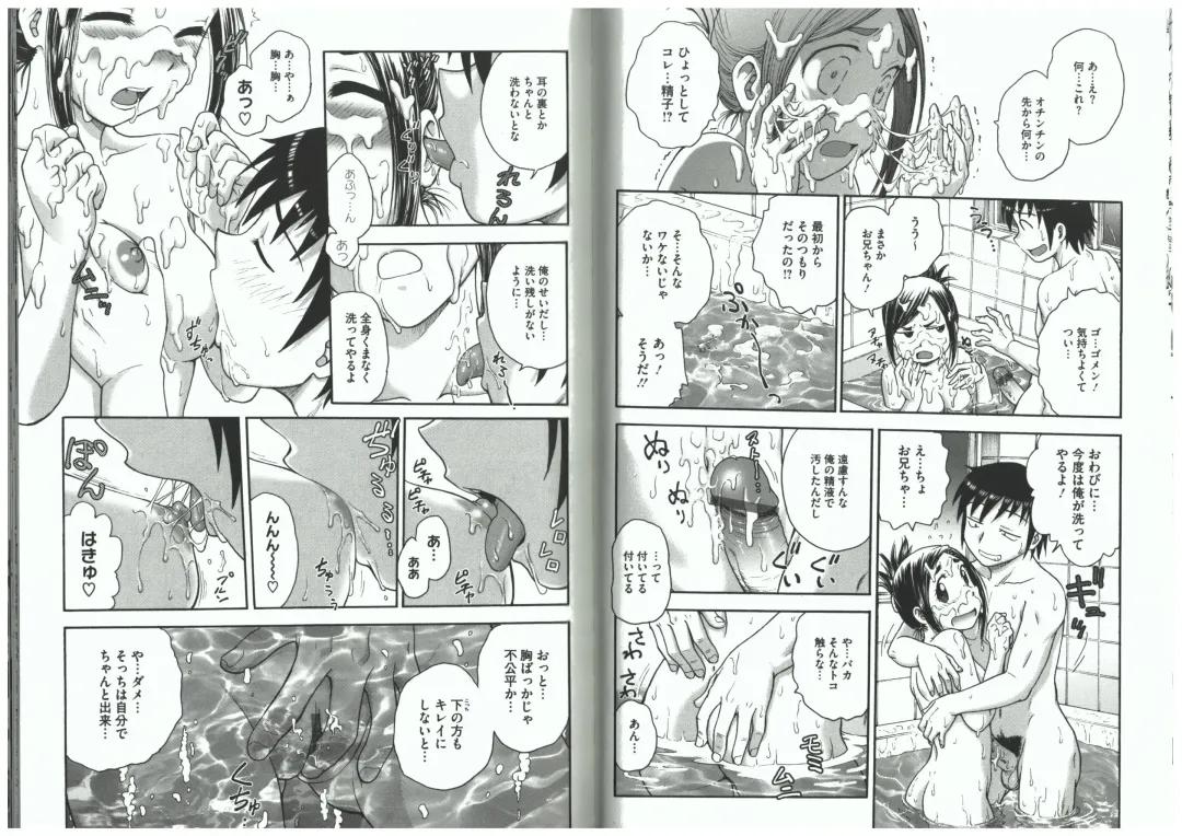 [Funabori Nariaki] Youiku Fhentai - Page 70