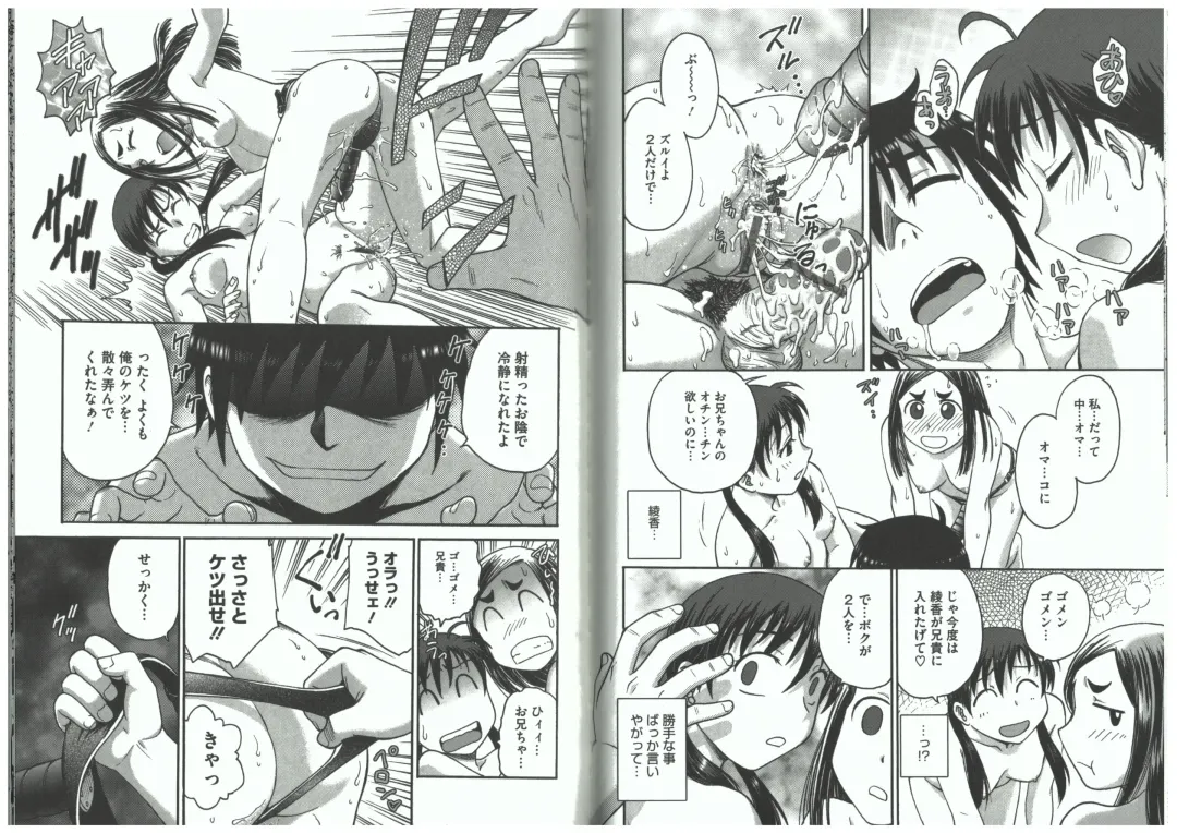 [Funabori Nariaki] Youiku Fhentai - Page 79