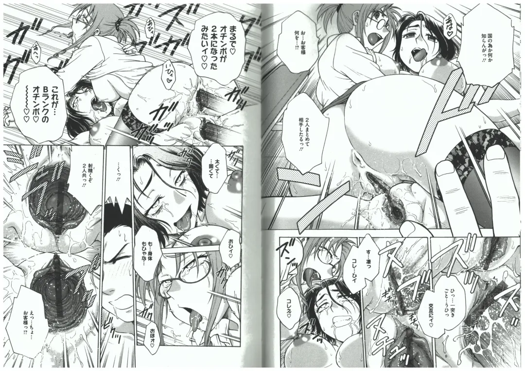 [Funabori Nariaki] Youiku Fhentai - Page 8