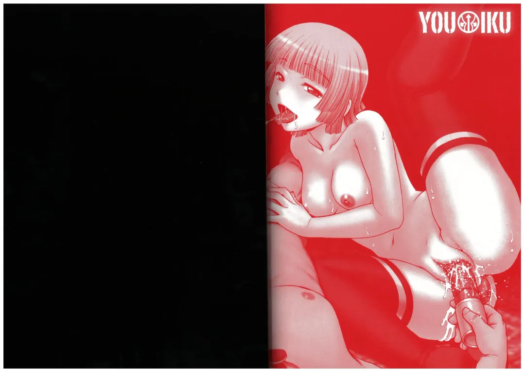 [Funabori Nariaki] Youiku Fhentai - Page 88