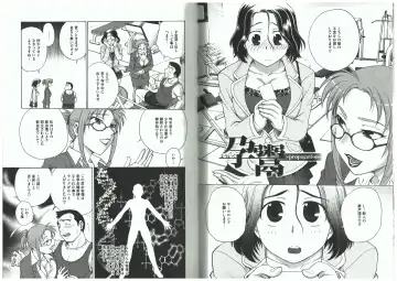 [Funabori Nariaki] Youiku Fhentai - Page 2