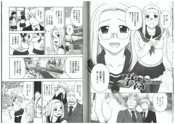 [Funabori Nariaki] Youiku Fhentai - Page 39