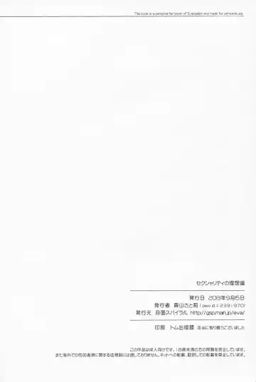 [Mayama Satori] Sexuality no Risouron Fhentai - Page 23