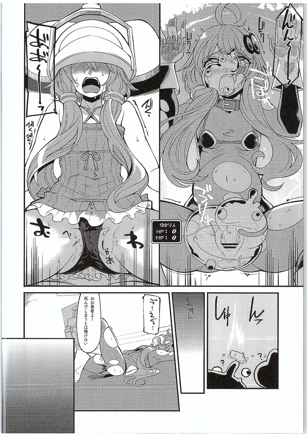 [Hanauna] Yuzuki Yukari In Dragon Quest Fhentai - Page 15