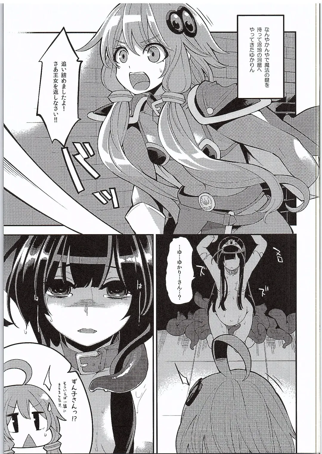 [Hanauna] Yuzuki Yukari In Dragon Quest Fhentai - Page 16