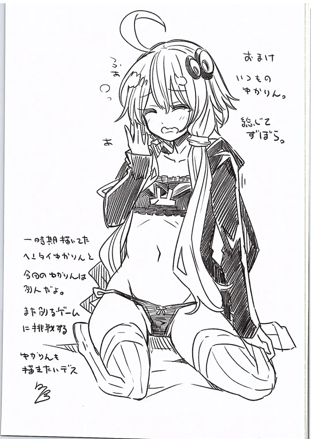 [Hanauna] Yuzuki Yukari In Dragon Quest Fhentai - Page 24