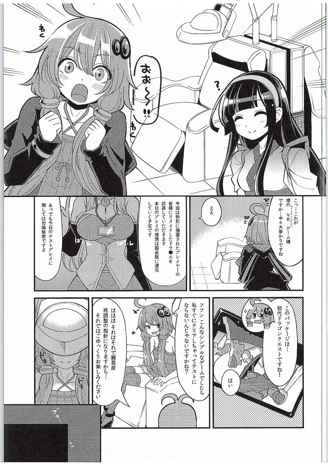 [Hanauna] Yuzuki Yukari In Dragon Quest Fhentai - Page 4