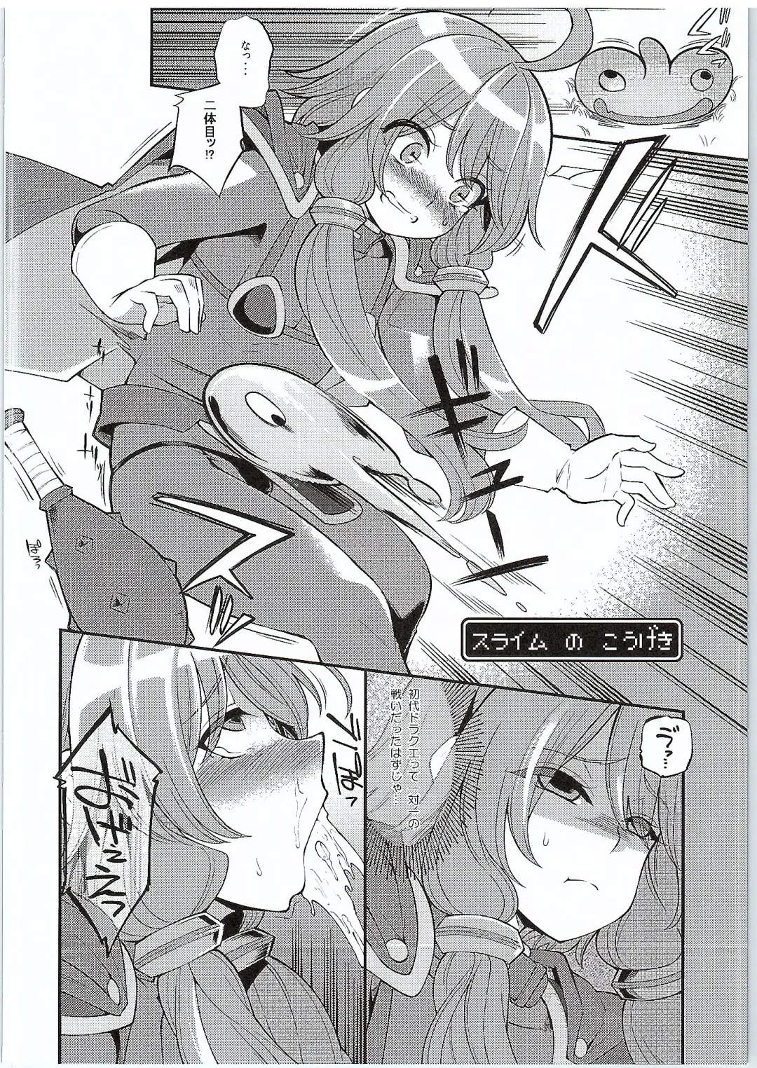 [Hanauna] Yuzuki Yukari In Dragon Quest Fhentai - Page 7