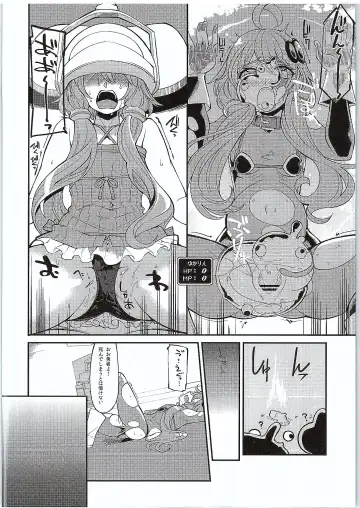 [Hanauna] Yuzuki Yukari In Dragon Quest Fhentai - Page 15