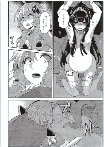 [Hanauna] Yuzuki Yukari In Dragon Quest Fhentai - Page 17