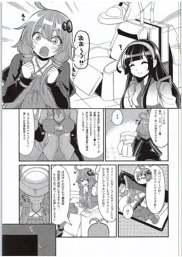 [Hanauna] Yuzuki Yukari In Dragon Quest Fhentai - Page 4