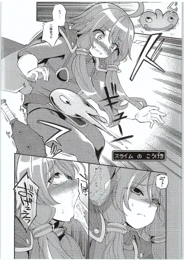[Hanauna] Yuzuki Yukari In Dragon Quest Fhentai - Page 7