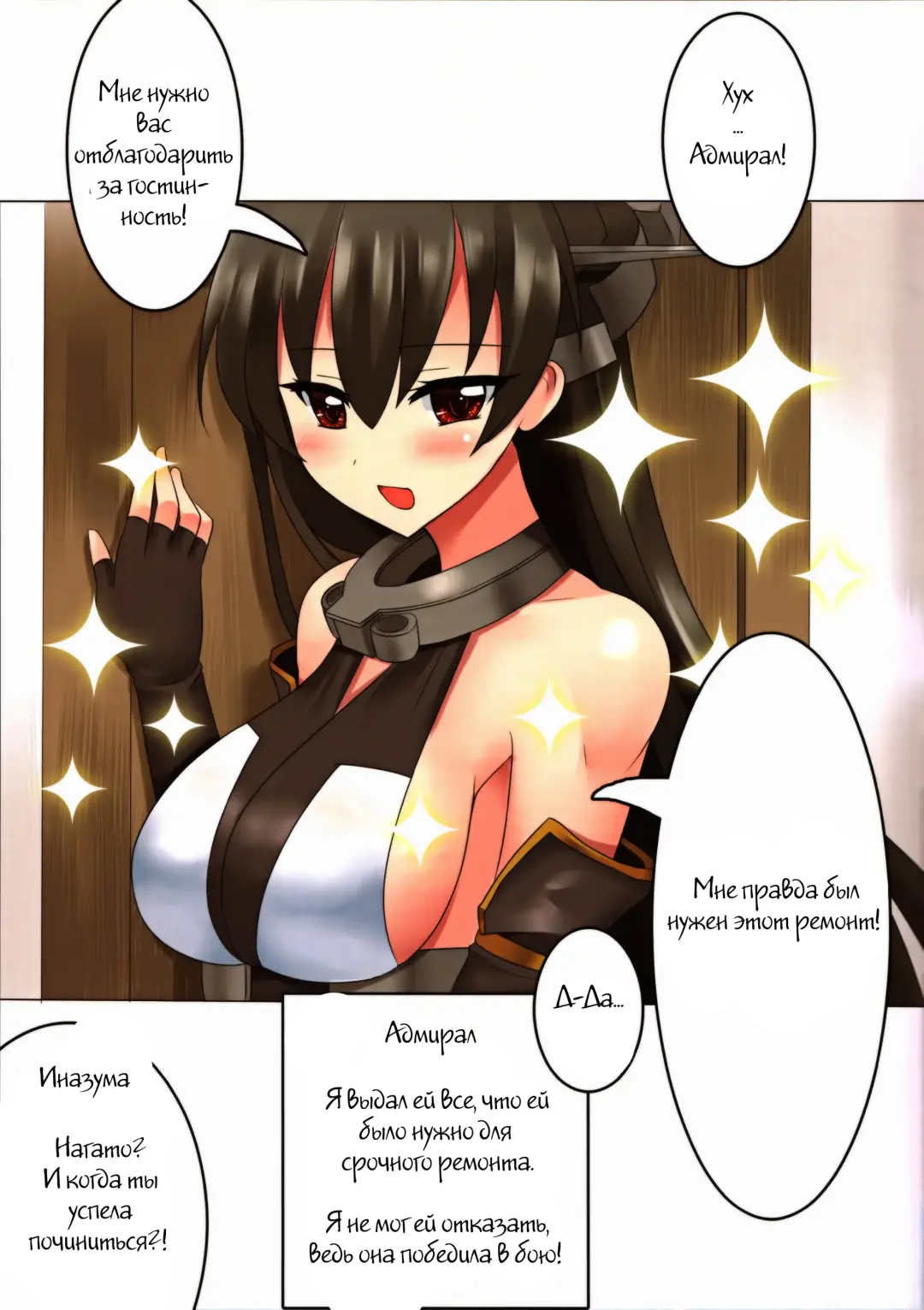 [Miyuki Rei] Nagato's Special Repairs Fhentai - Page 14