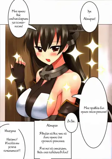 [Miyuki Rei] Nagato's Special Repairs Fhentai - Page 14