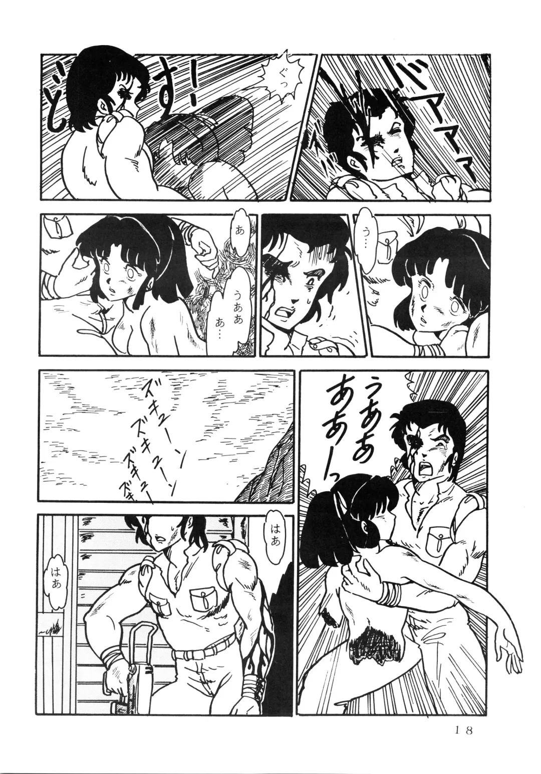[Neko X] Shijou Saiaku no LUM 4 - THE WORST LUM FOUR Fhentai - Page 18