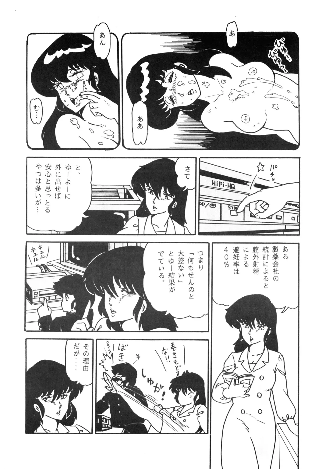 [Neko X] Shijou Saiaku no LUM 4 - THE WORST LUM FOUR Fhentai - Page 32