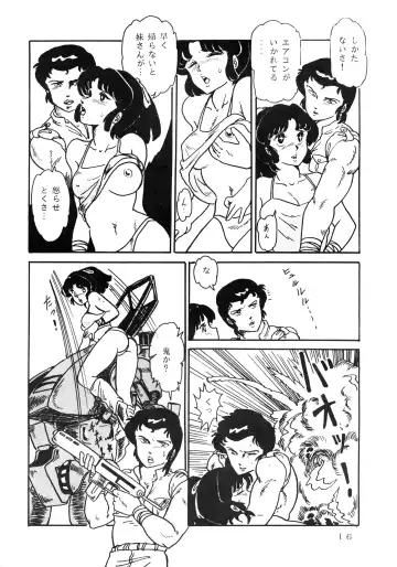 [Neko X] Shijou Saiaku no LUM 4 - THE WORST LUM FOUR Fhentai - Page 16