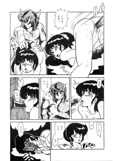 [Neko X] Shijou Saiaku no LUM 4 - THE WORST LUM FOUR Fhentai - Page 23