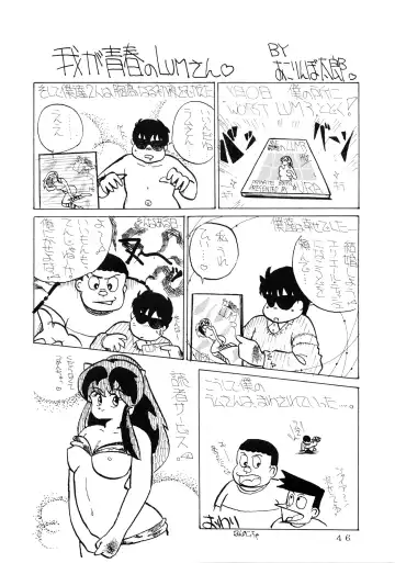 [Neko X] Shijou Saiaku no LUM 4 - THE WORST LUM FOUR Fhentai - Page 46