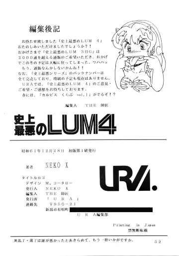 [Neko X] Shijou Saiaku no LUM 4 - THE WORST LUM FOUR Fhentai - Page 52