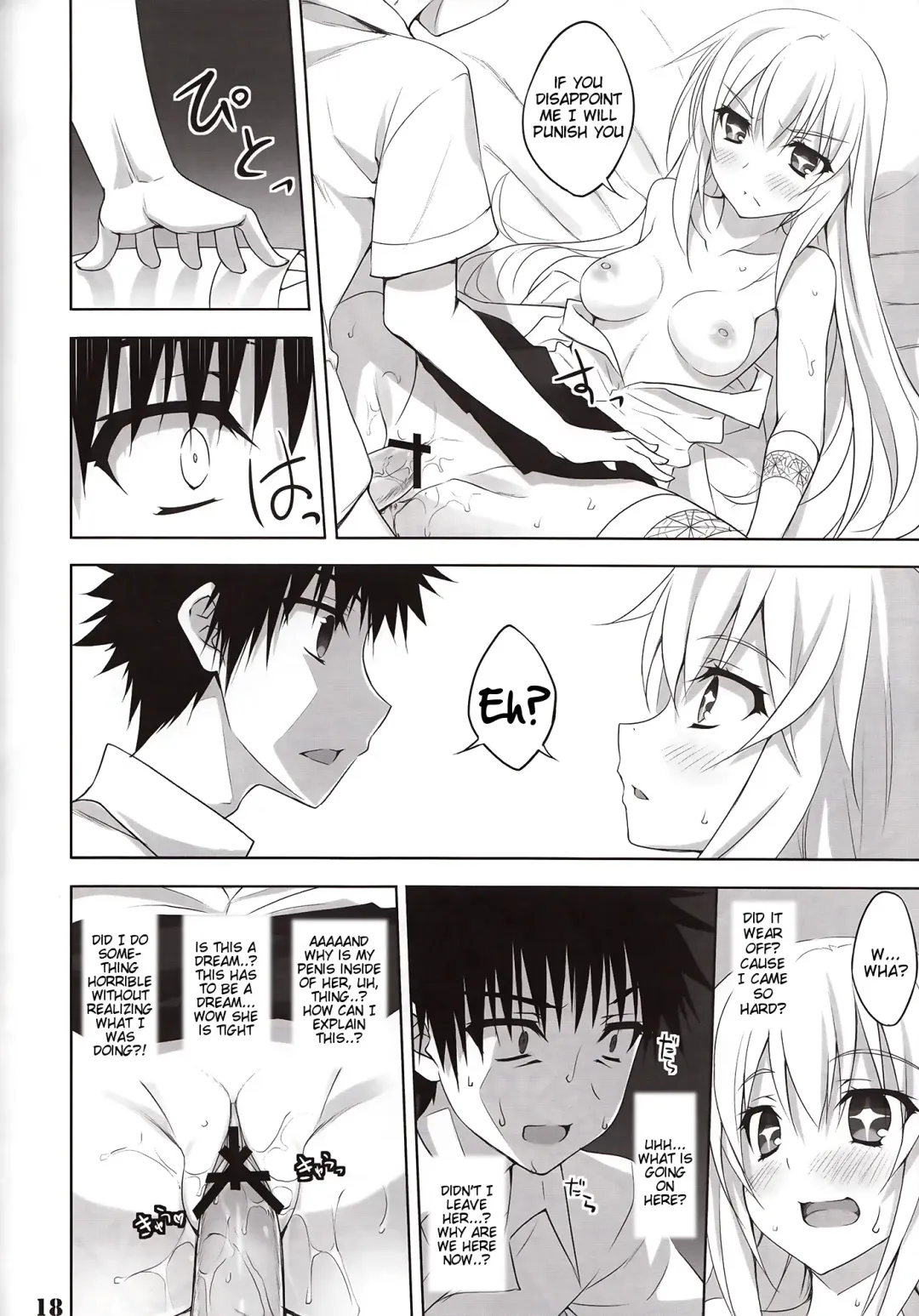 [Minase] Toaru Shokuhou no Frustration Fhentai - Page 17