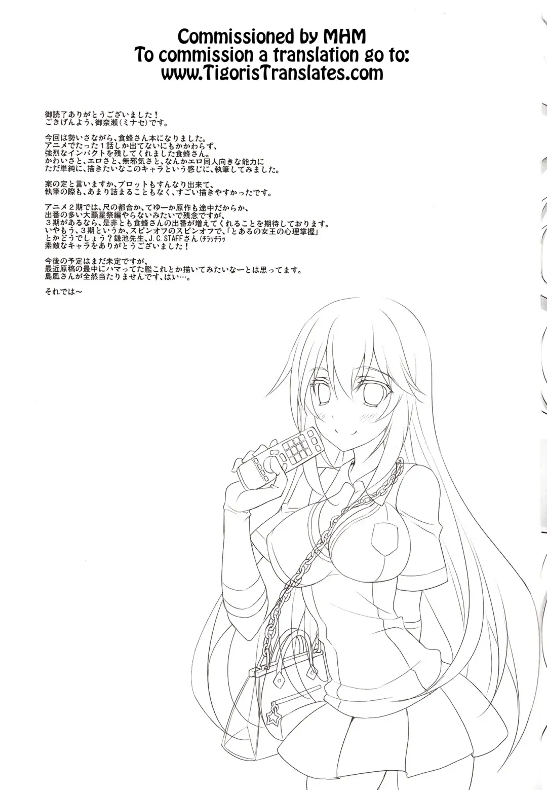 [Minase] Toaru Shokuhou no Frustration Fhentai - Page 24