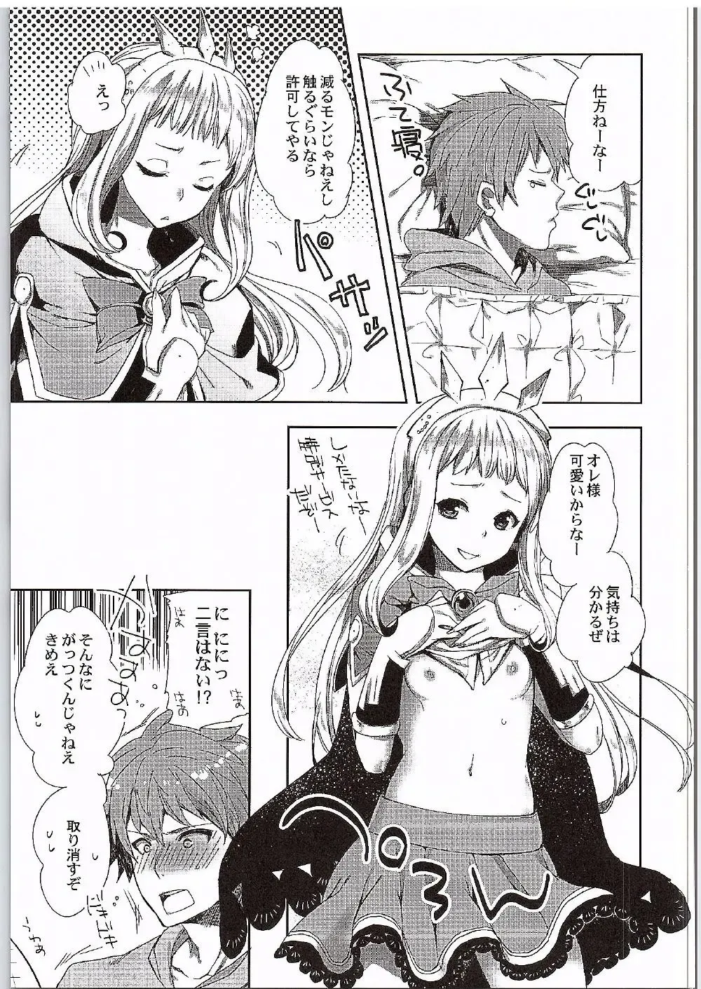 [Jakou Nezumi] Cagliostro to Ichakora Shitai Fhentai - Page 10