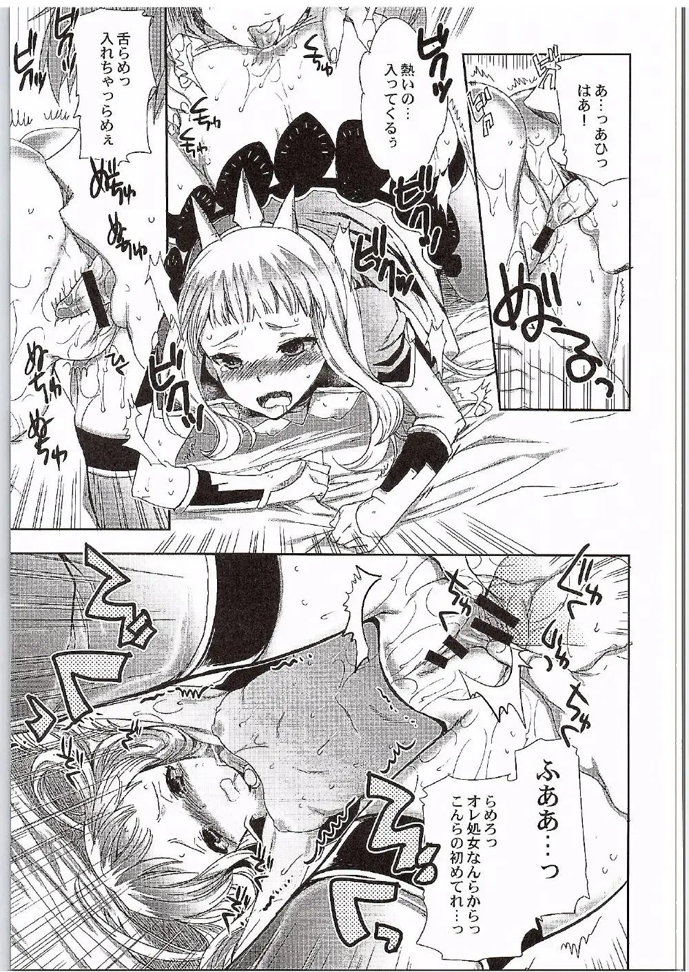 [Jakou Nezumi] Cagliostro to Ichakora Shitai Fhentai - Page 16