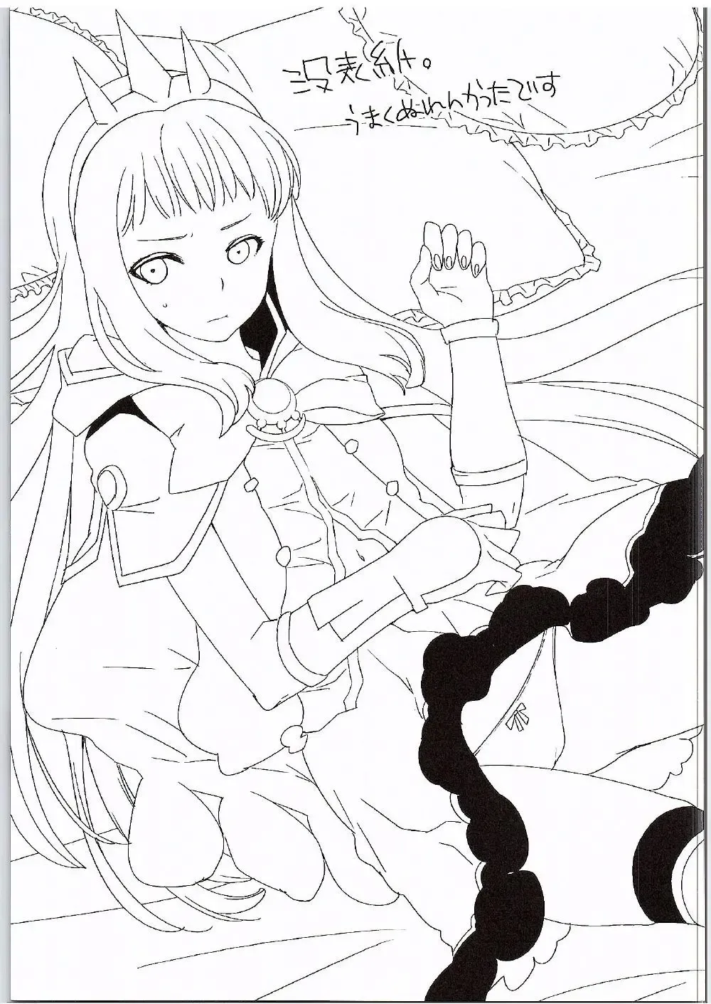 [Jakou Nezumi] Cagliostro to Ichakora Shitai Fhentai - Page 2