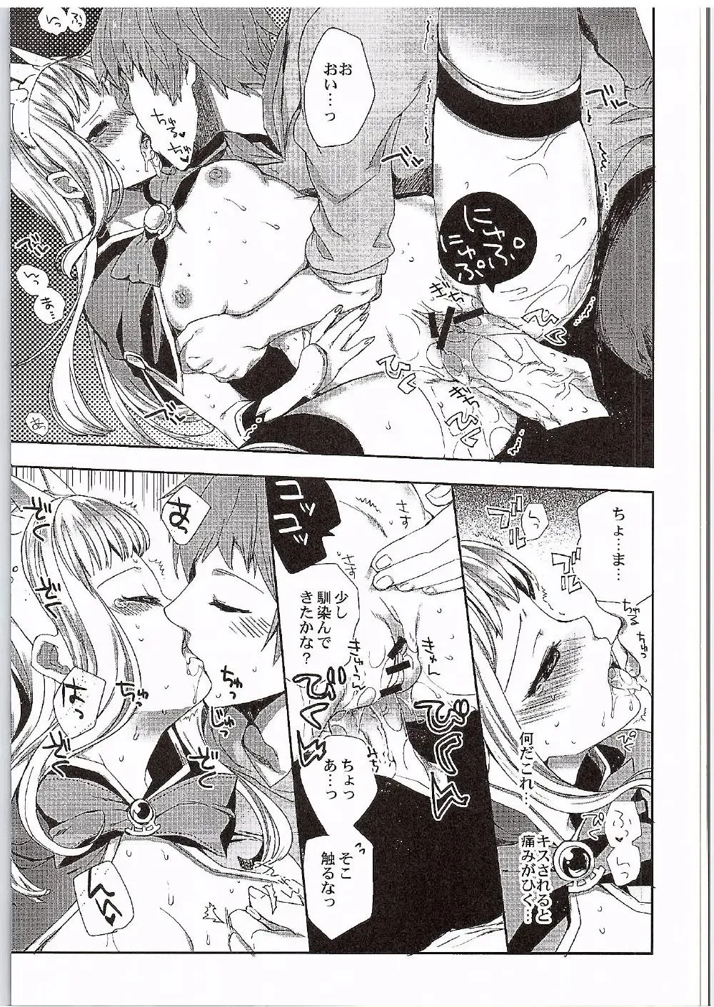 [Jakou Nezumi] Cagliostro to Ichakora Shitai Fhentai - Page 20