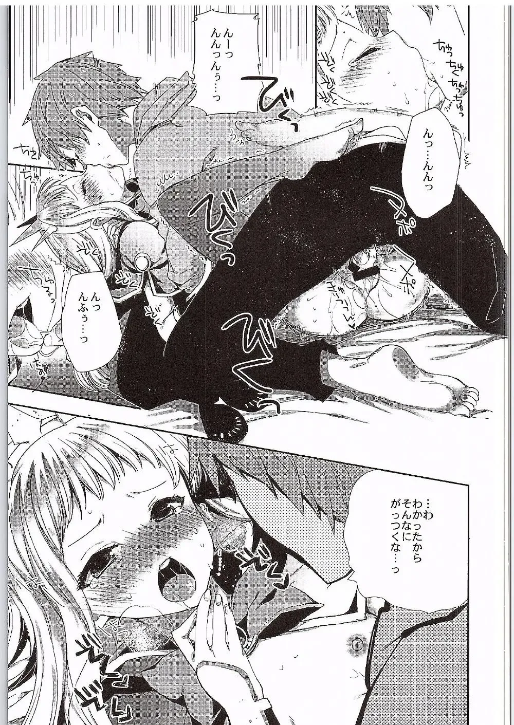 [Jakou Nezumi] Cagliostro to Ichakora Shitai Fhentai - Page 22