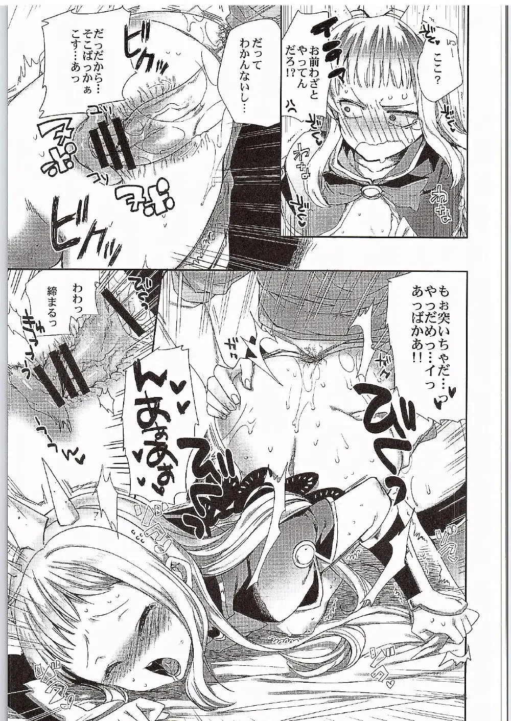 [Jakou Nezumi] Cagliostro to Ichakora Shitai Fhentai - Page 24