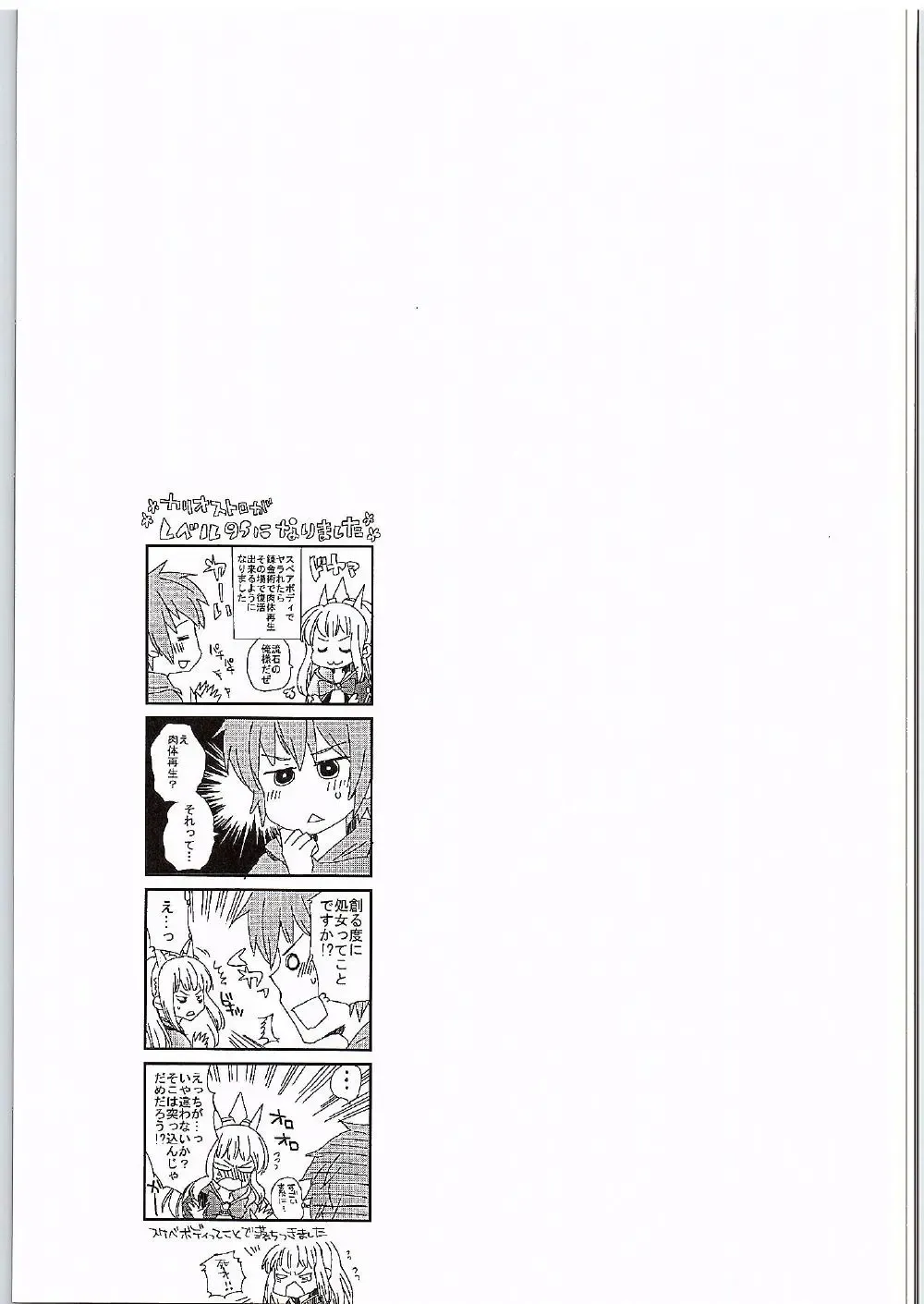 [Jakou Nezumi] Cagliostro to Ichakora Shitai Fhentai - Page 30