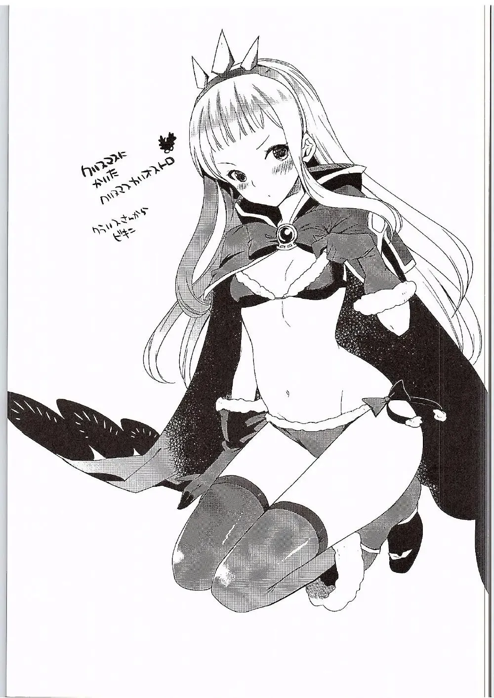 [Jakou Nezumi] Cagliostro to Ichakora Shitai Fhentai - Page 32