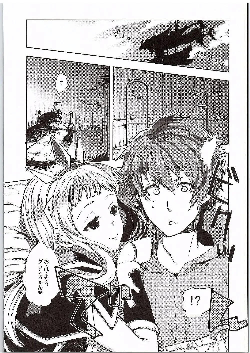 [Jakou Nezumi] Cagliostro to Ichakora Shitai Fhentai - Page 4