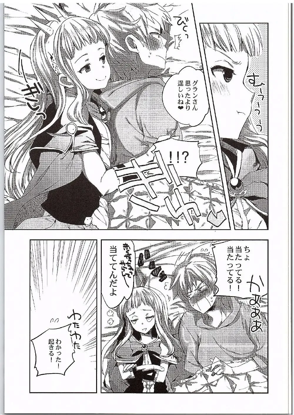 [Jakou Nezumi] Cagliostro to Ichakora Shitai Fhentai - Page 6