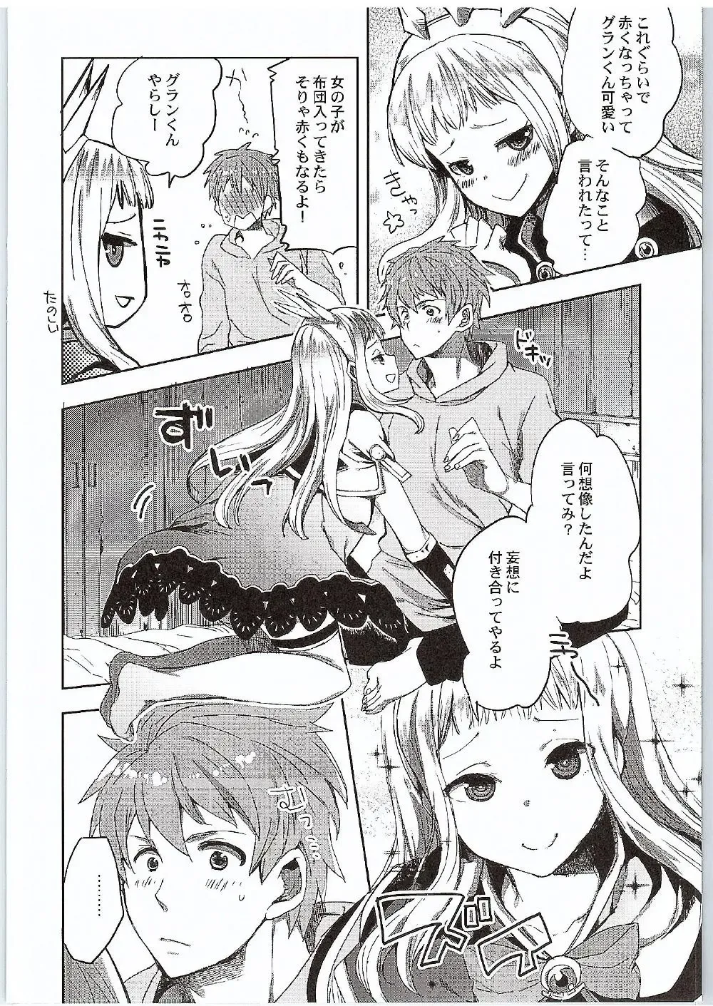 [Jakou Nezumi] Cagliostro to Ichakora Shitai Fhentai - Page 7