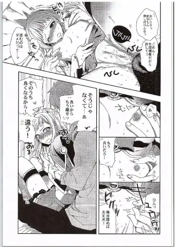 [Jakou Nezumi] Cagliostro to Ichakora Shitai Fhentai - Page 12
