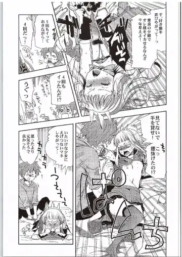 [Jakou Nezumi] Cagliostro to Ichakora Shitai Fhentai - Page 14