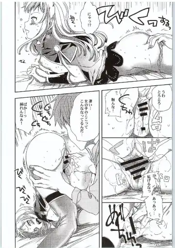 [Jakou Nezumi] Cagliostro to Ichakora Shitai Fhentai - Page 15