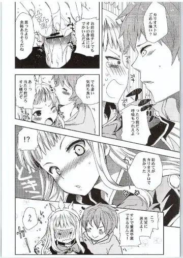 [Jakou Nezumi] Cagliostro to Ichakora Shitai Fhentai - Page 19