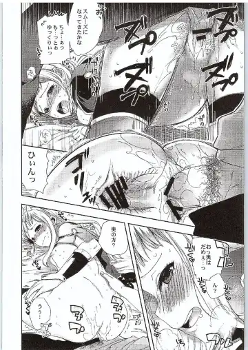 [Jakou Nezumi] Cagliostro to Ichakora Shitai Fhentai - Page 23