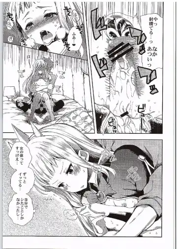 [Jakou Nezumi] Cagliostro to Ichakora Shitai Fhentai - Page 28