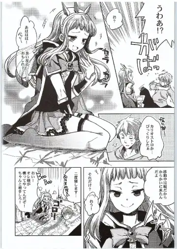 [Jakou Nezumi] Cagliostro to Ichakora Shitai Fhentai - Page 5