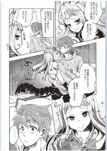 [Jakou Nezumi] Cagliostro to Ichakora Shitai Fhentai - Page 7