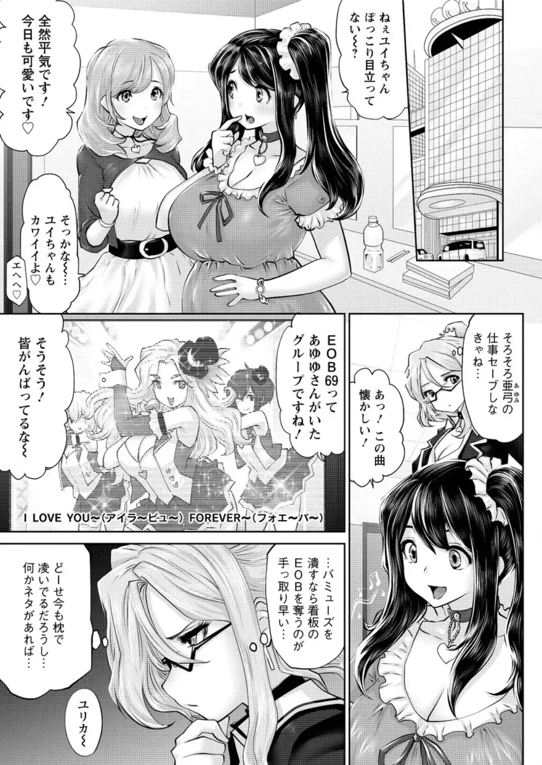 Action Pizazz DX 2016-05 Fhentai - Page 10