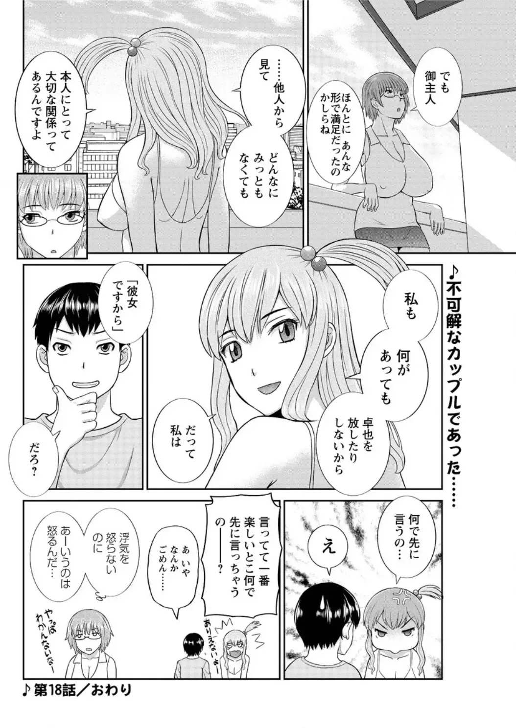 Action Pizazz DX 2016-05 Fhentai - Page 100